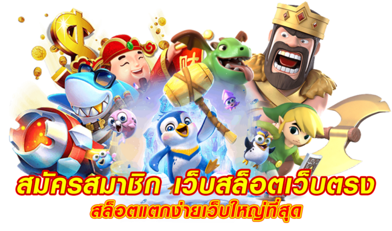 โบนัสสูง